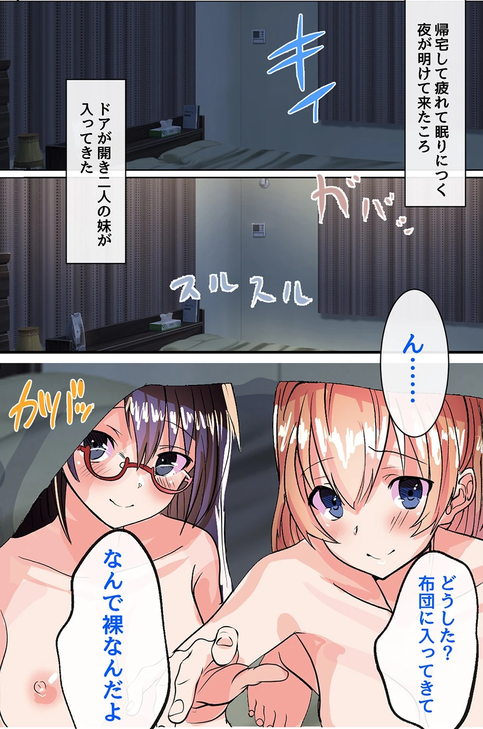 エロエロな女子たちと即ハーレムできちゃう世界 9ページ