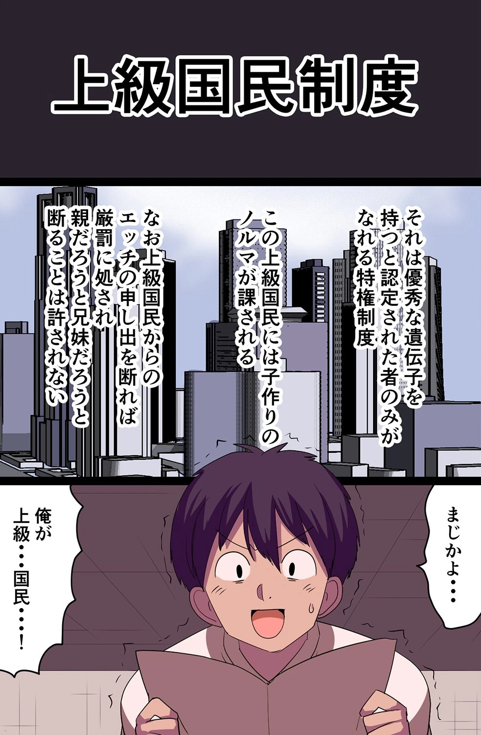 美人巨乳姉妹とギャル生徒とビッチ女どもを全員狂わせる 5ページ