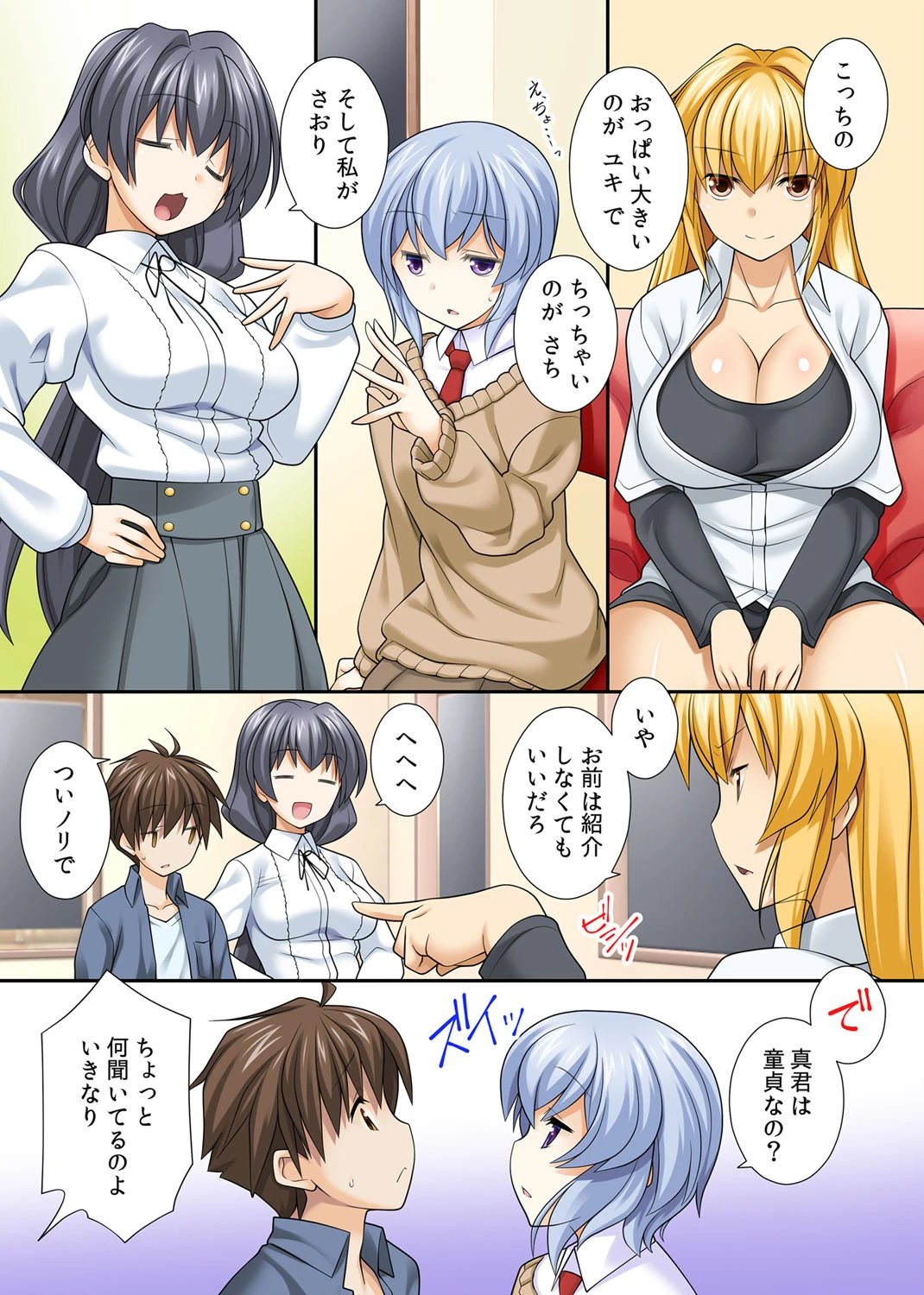 だいすきなおねぇちゃんをチャラい彼氏から寝取ってみた 6ページ