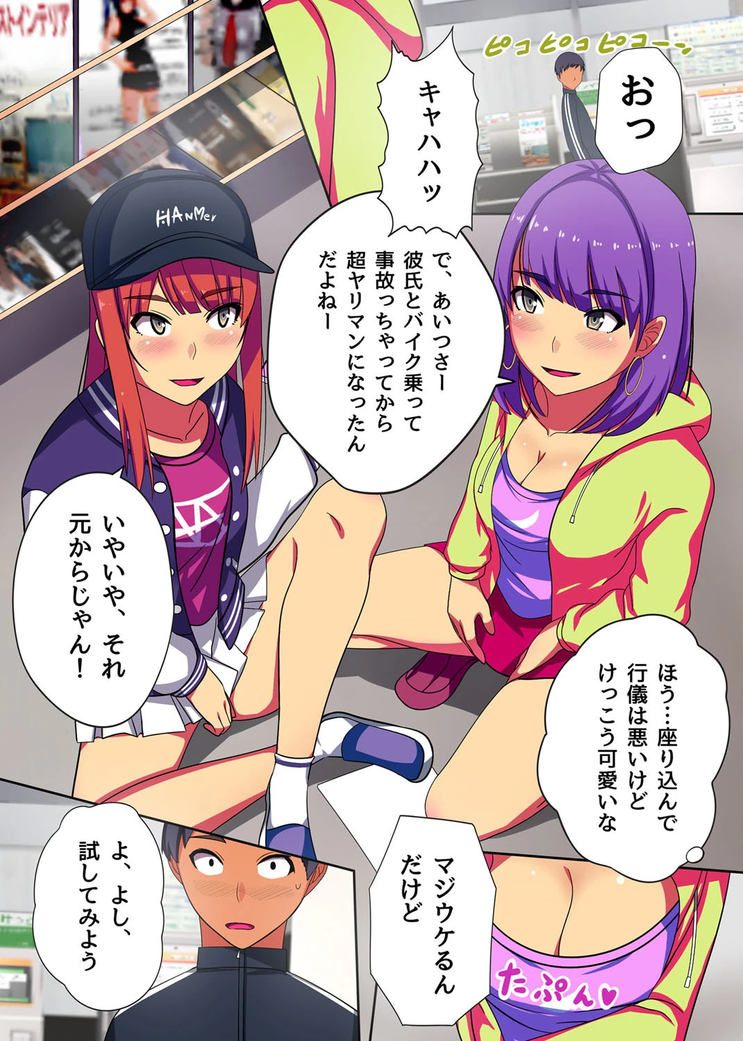 異世界でもセックス島でも街中でもハーレム祭り！ 7ページ