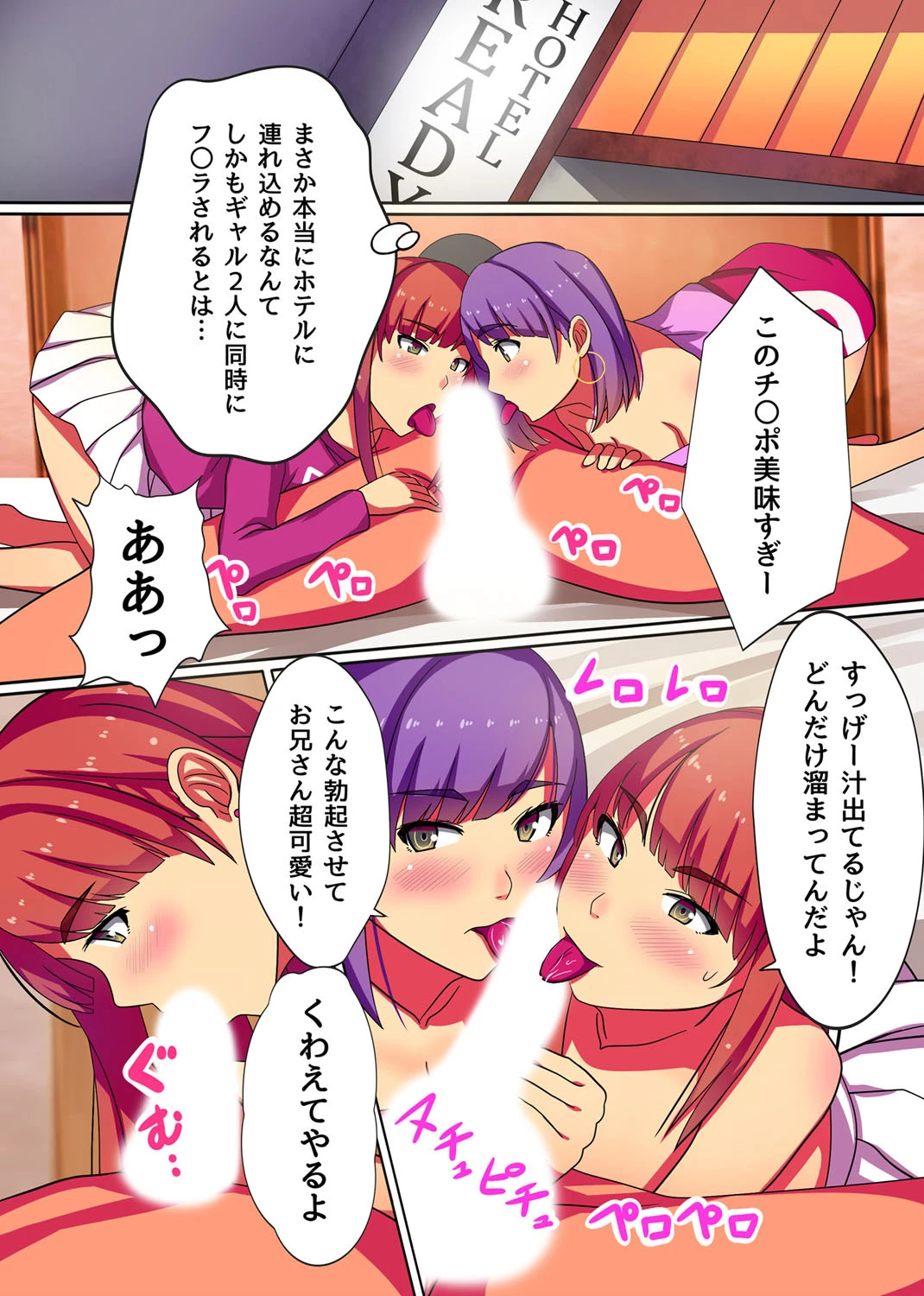 異世界でもセックス島でも街中でもハーレム祭り！ 9ページ