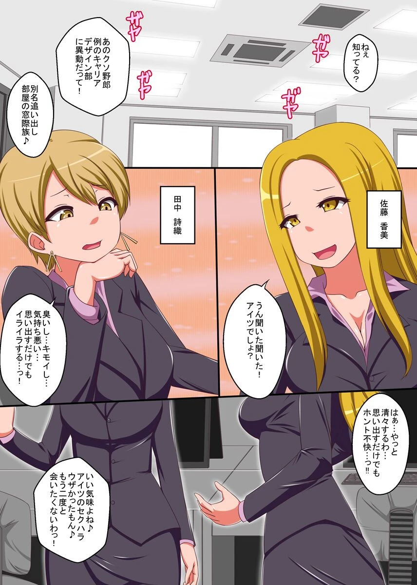 周りの女の常識を変えてみた結果（単話） 2ページ