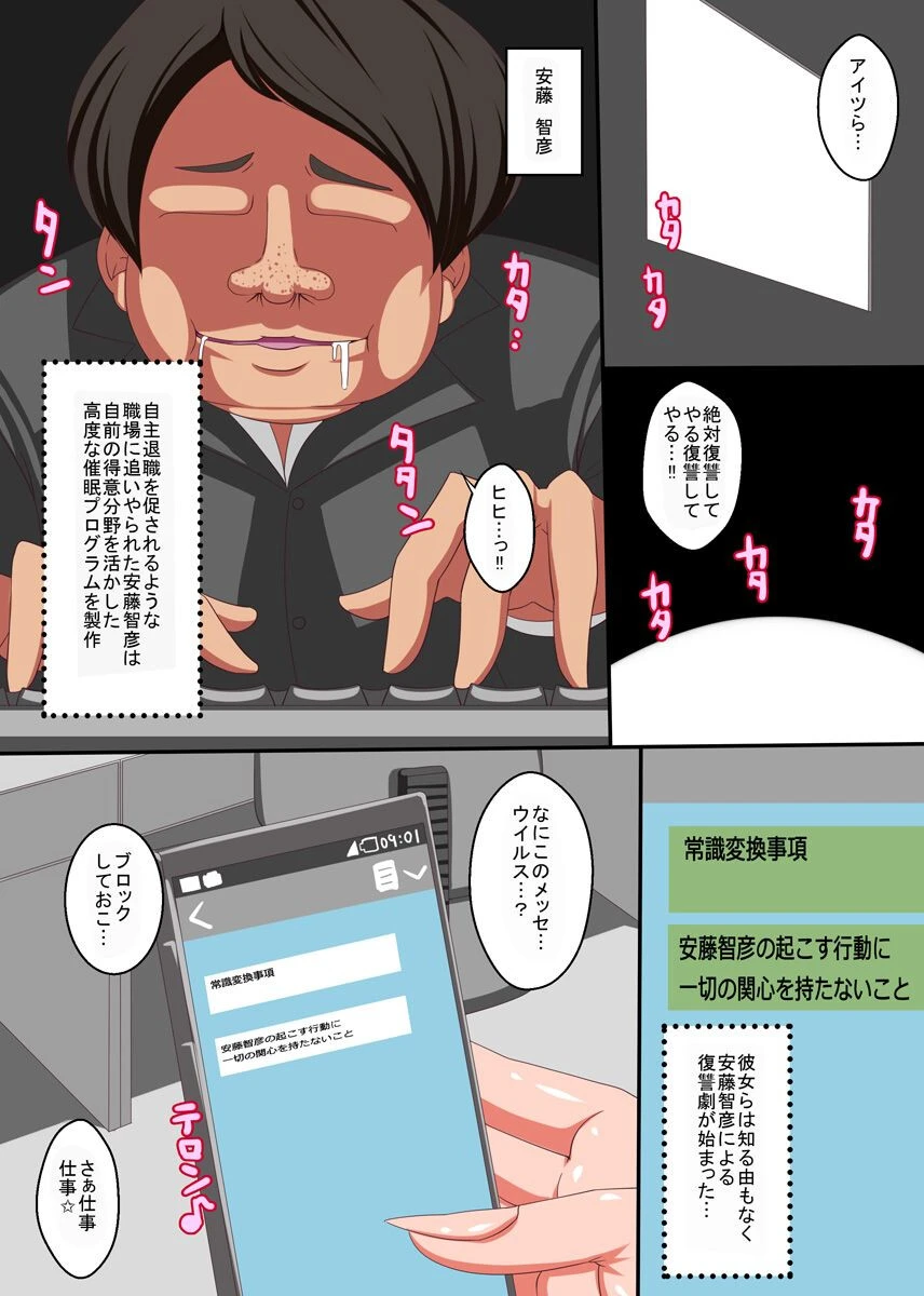 周りの女の常識を変えてみた結果（単話） 5ページ
