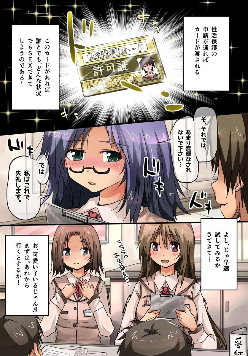 エロライセンス(単話) 6ページ