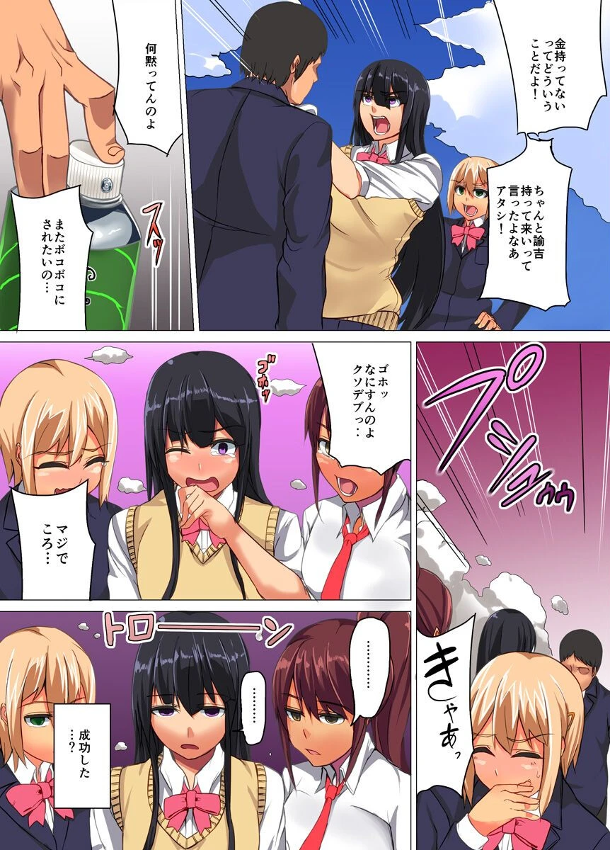 催●術でハーレムを作る方法 4ページ