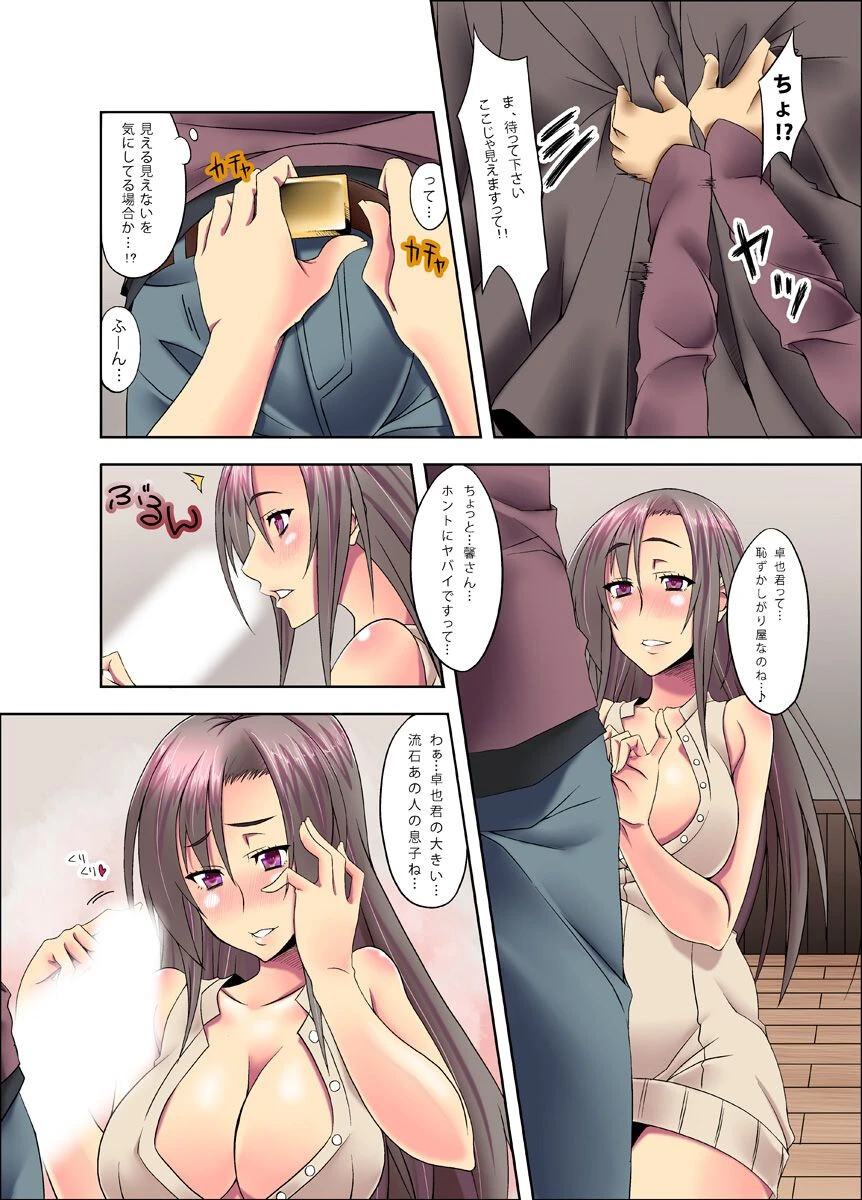 五姉妹肉壺化調教計画（単話） 6ページ