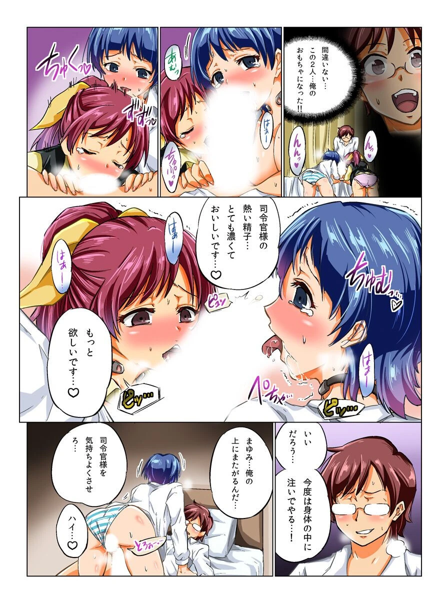 人間コントローラー（単話） 7ページ