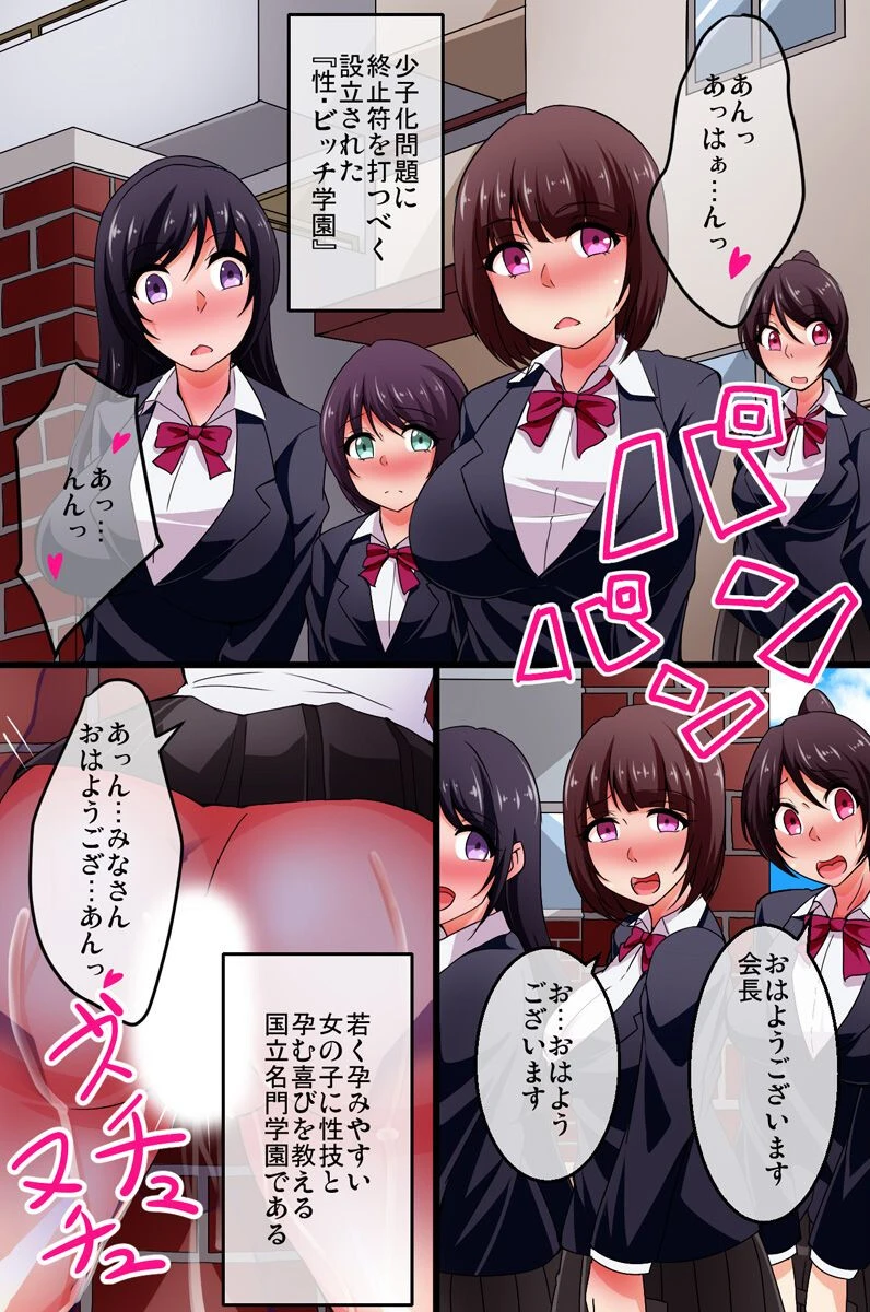 最近の学校では性教育がかなりエロくなってきて教師の俺も大変なんだが…。（単話） 3ページ