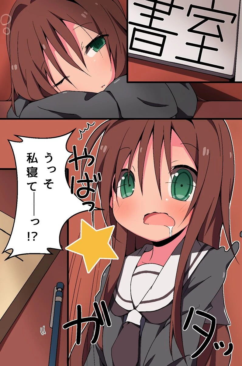 最近お姉ちゃんが催●さんからエッチな調教されているらしい 4ページ