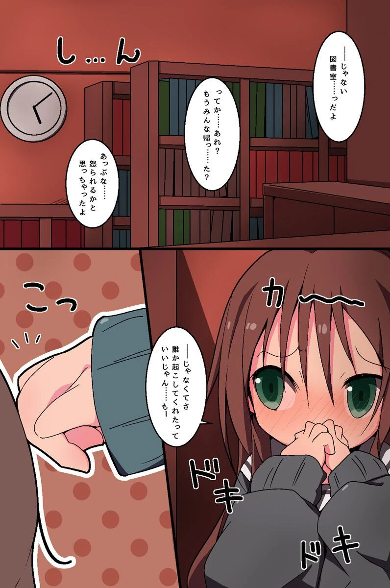 最近お姉ちゃんが催●さんからエッチな調教されているらしい 5ページ