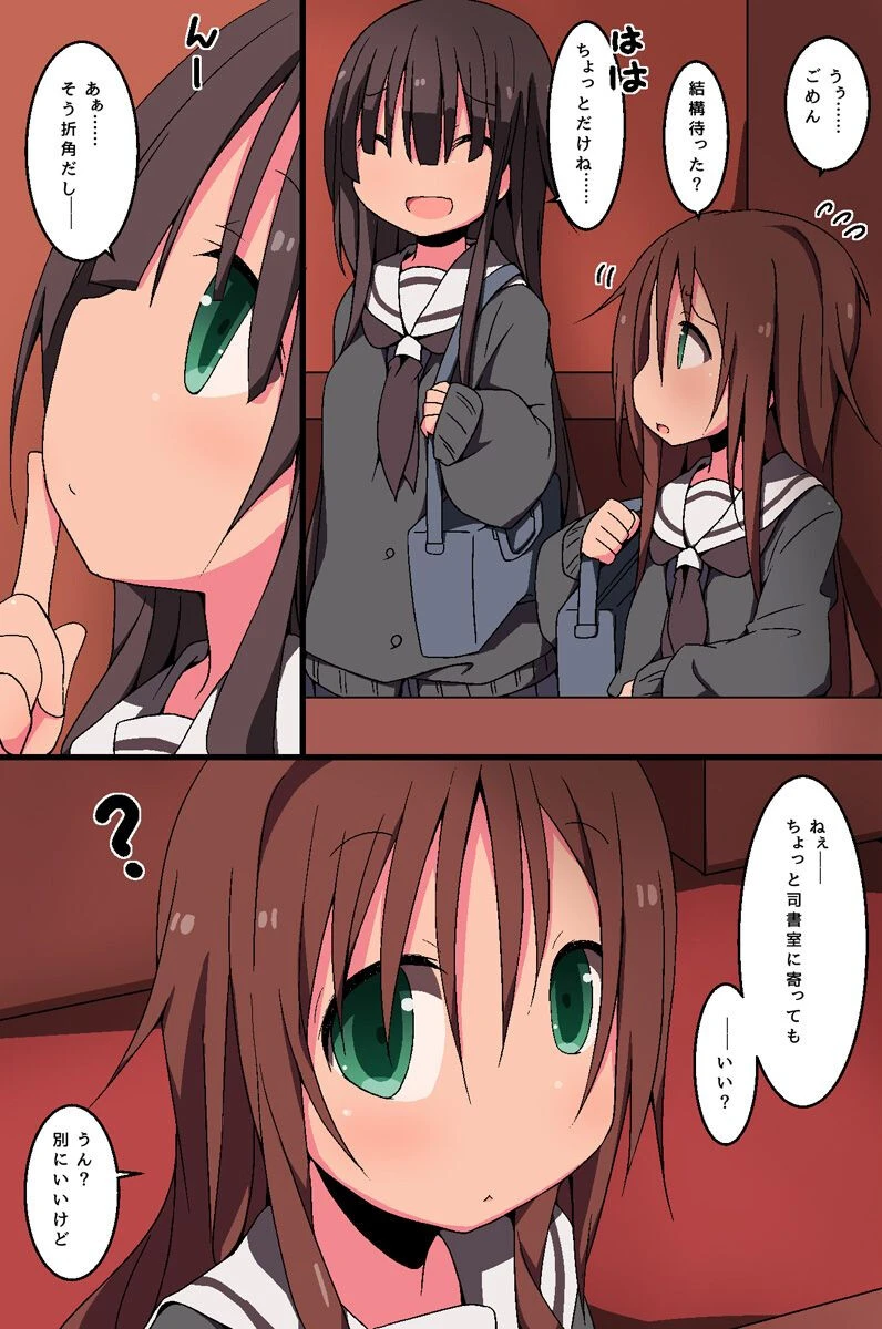 最近お姉ちゃんが催●さんからエッチな調教されているらしい 7ページ