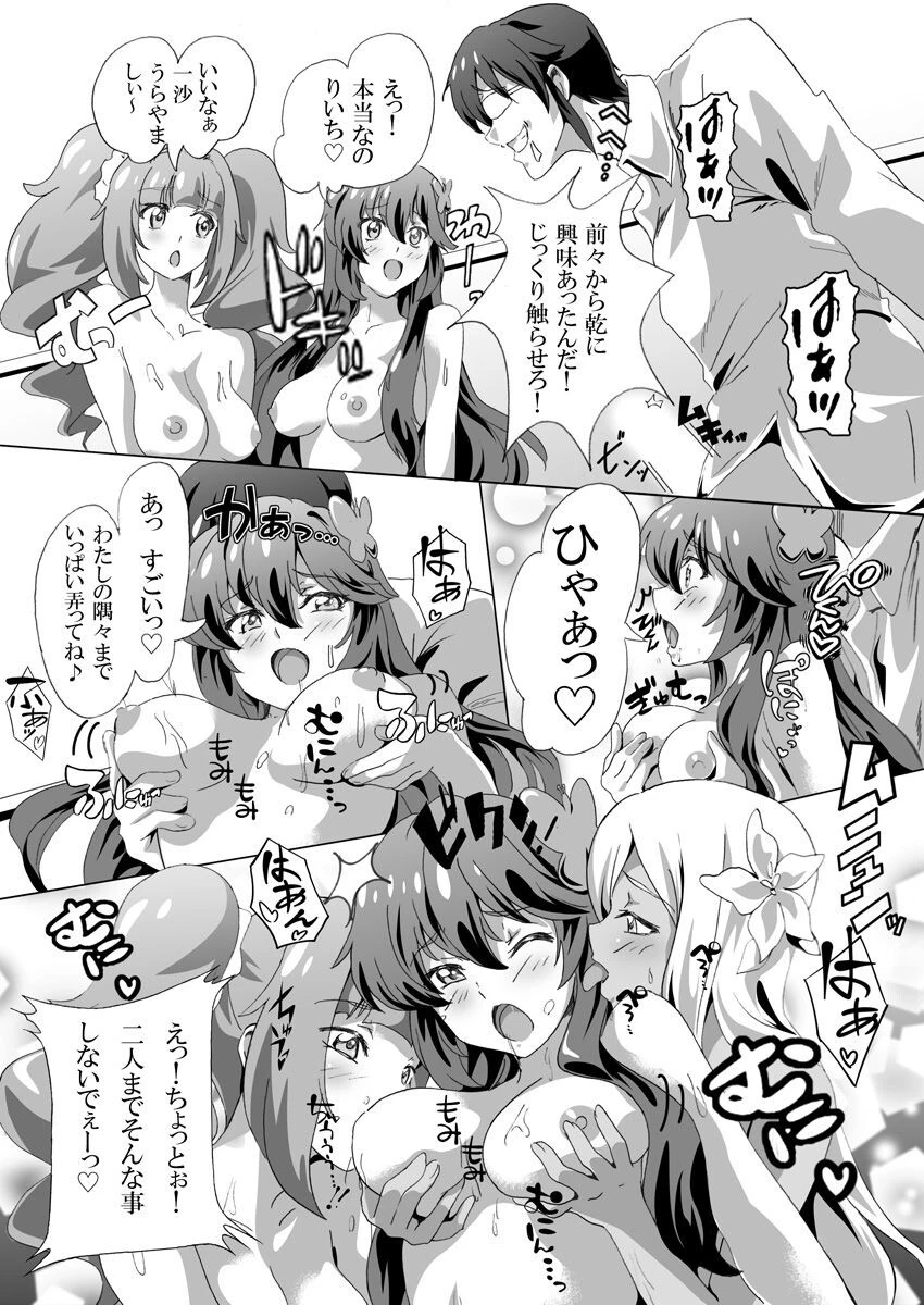 惚れ薬でどんな娘達もビッチ化（単話） 8ページ