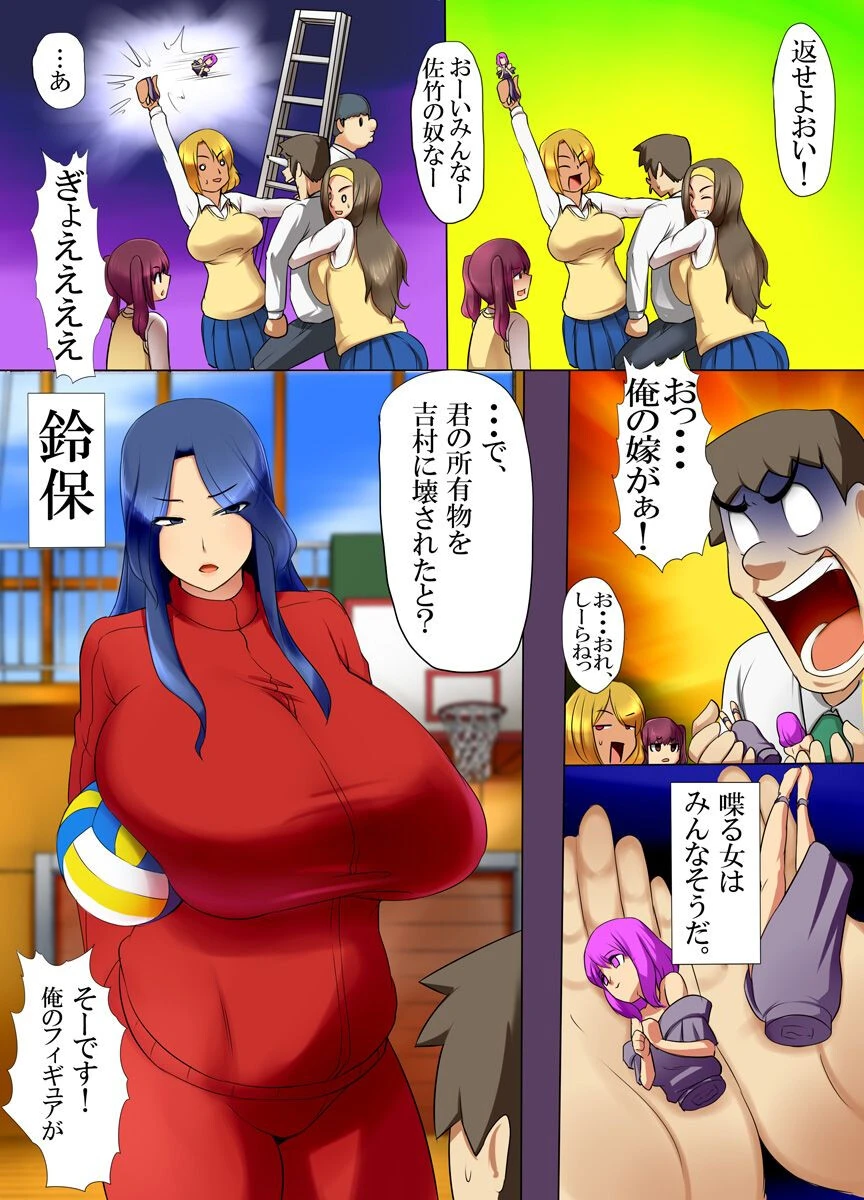 時間を止めて俺を馬鹿にした女どもに種付け！！（単話） 3ページ