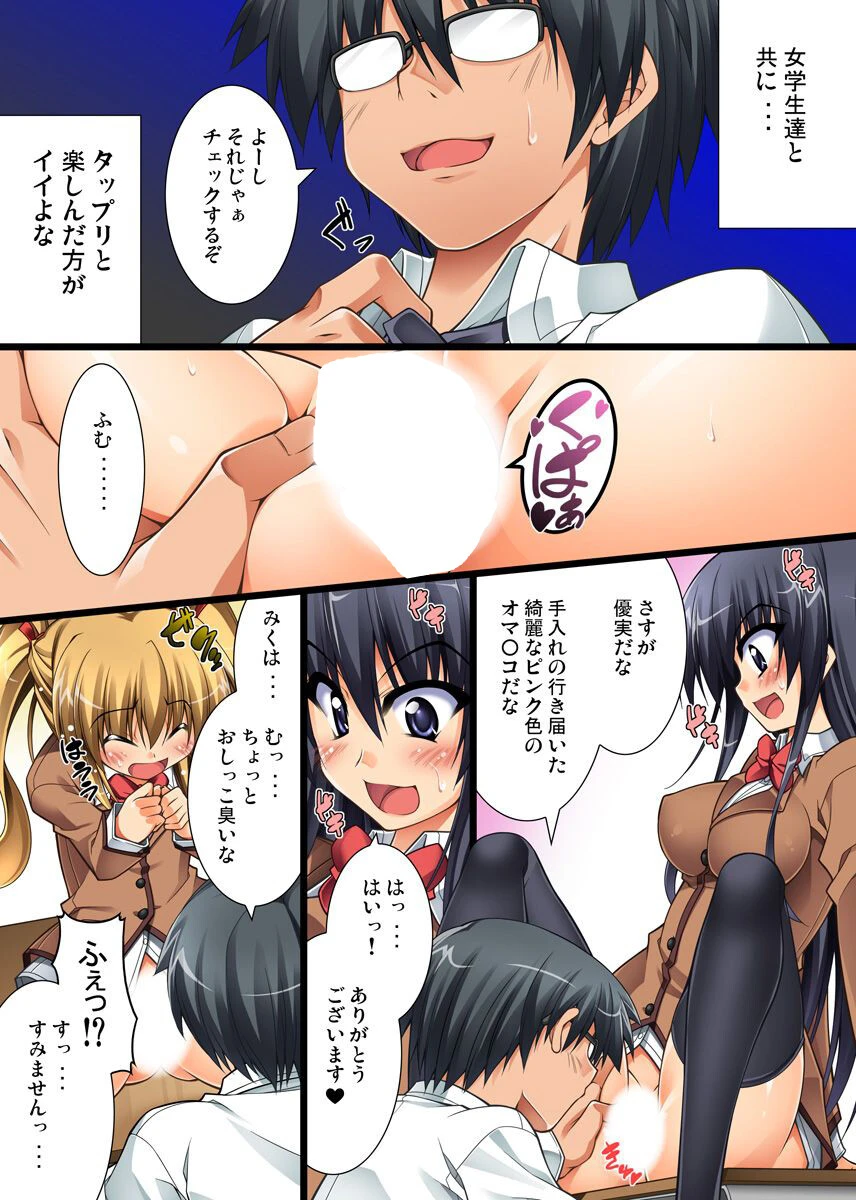 最近、俺はセックス専攻の学校に教師として赴任することになったんだが結構、生徒たちが激しくて戸惑っている 7ページ