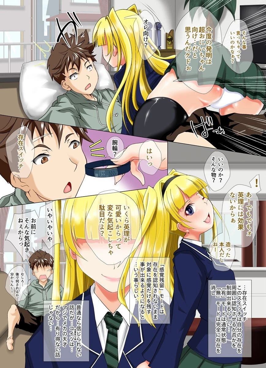 存在が消えたので買い物中のおっぱいムッチムチ人妻さんや超ケツ肉付のいいJKちゃん達に特濃ミルク大量注入(単話) 5ページ