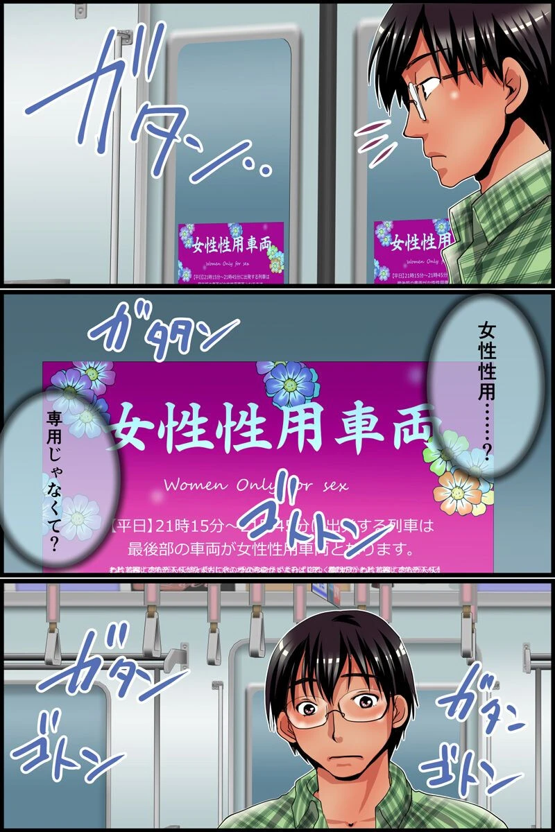 発情ビッチな痴●希望女子に車内で生ハメ放題（単話） 6ページ