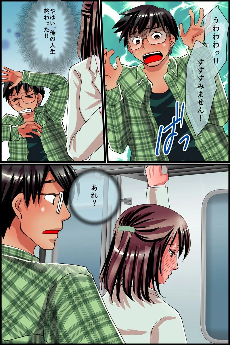 発情ビッチな痴●希望女子に車内で生ハメ放題（単話） 8ページ