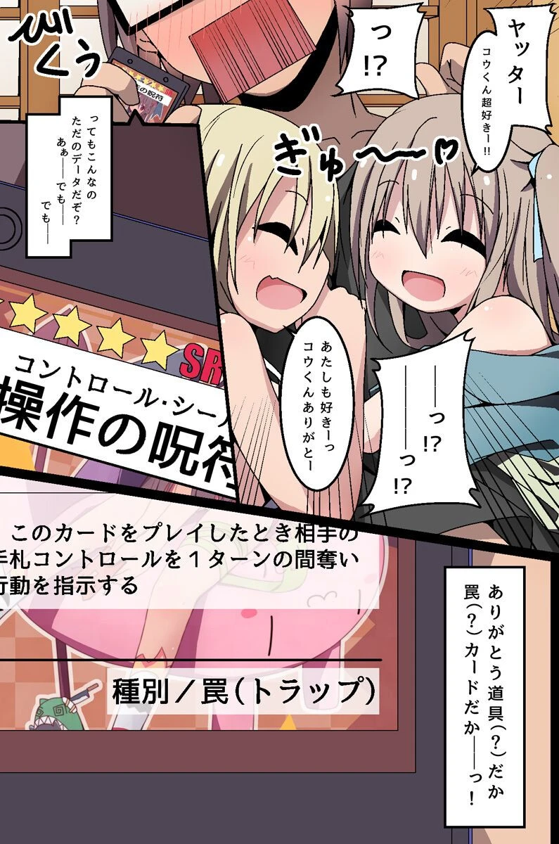 従姉妹達の夏休み〜悪戯遊戯〜（単話） 3ページ