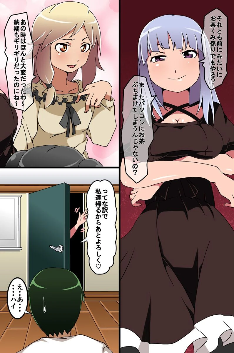 催●術で同僚女子社員を性処理人形に変えて完全洗脳（単話） 4ページ