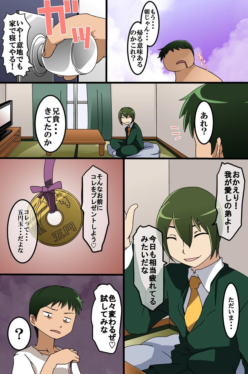 催●術で同僚女子社員を性処理人形に変えて完全洗脳（単話） 6ページ