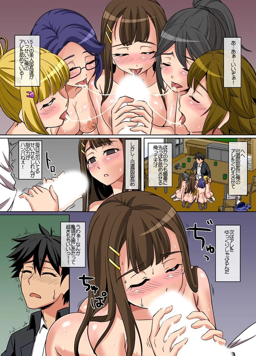 女子学生を操り人形化（単話） 6ページ