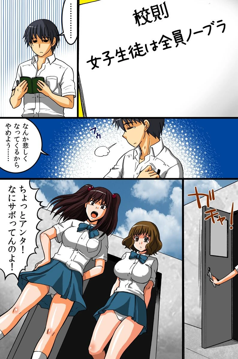 神の力を手に入れた〜俺の望んだことが全てかなう島〜（単話） 6ページ