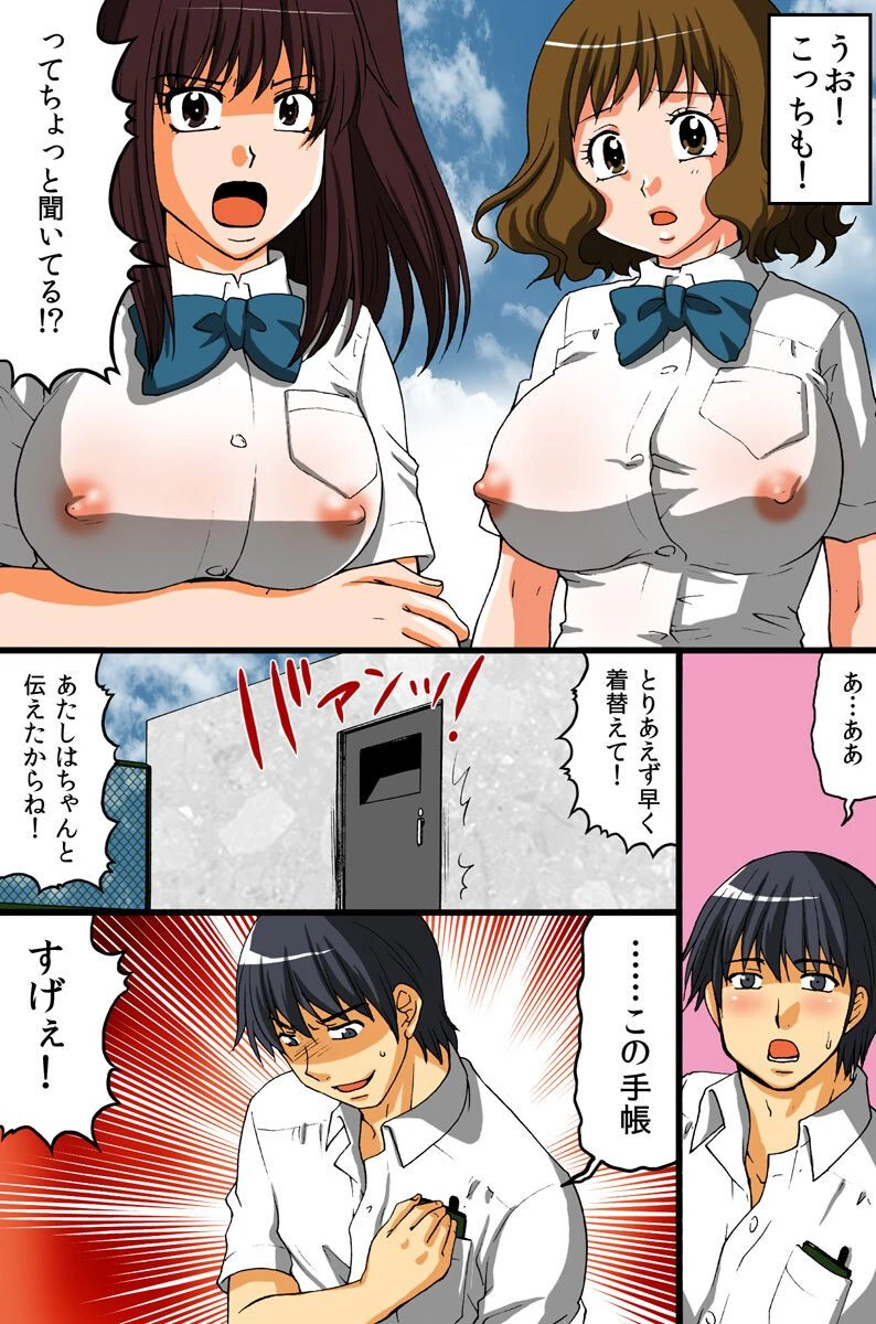 神の力を手に入れた〜俺の望んだことが全てかなう島〜（単話） 8ページ