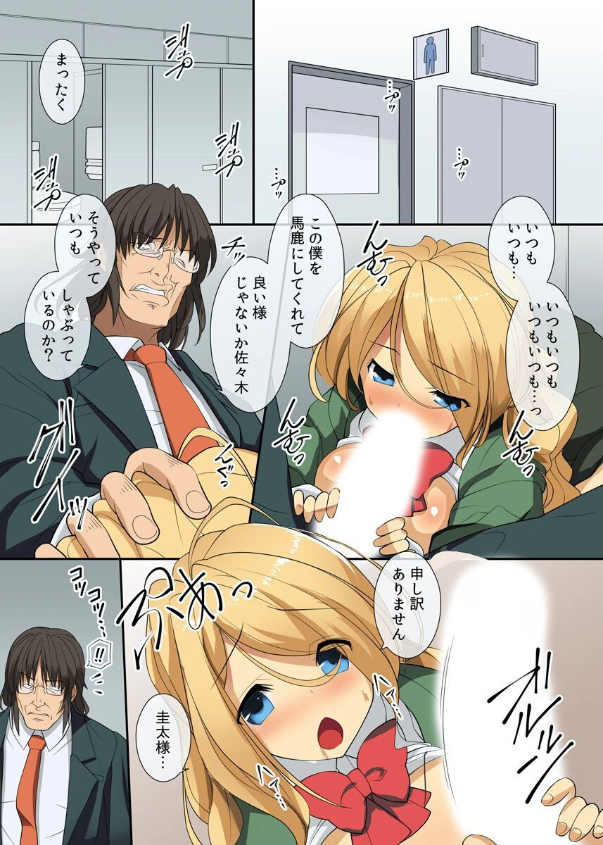 超強力な催●ライトを手に入れたんで巨乳な同級生達を調教！！ 2ページ