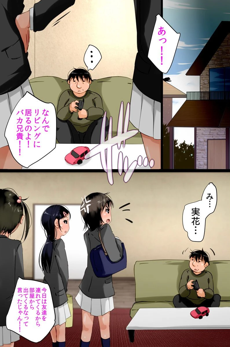 魔法のプロポでどんな娘も自由自在にコントロールしてSEXハーレム（単話） 5ページ