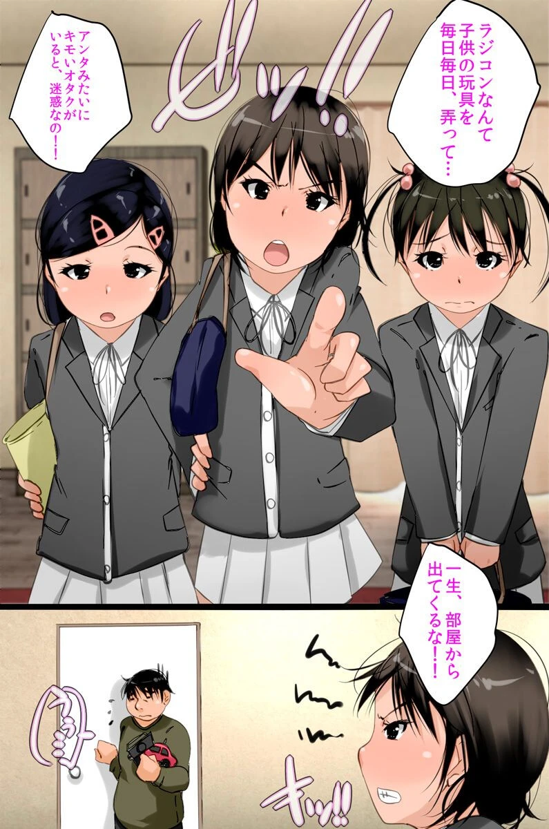 魔法のプロポでどんな娘も自由自在にコントロールしてSEXハーレム（単話） 6ページ