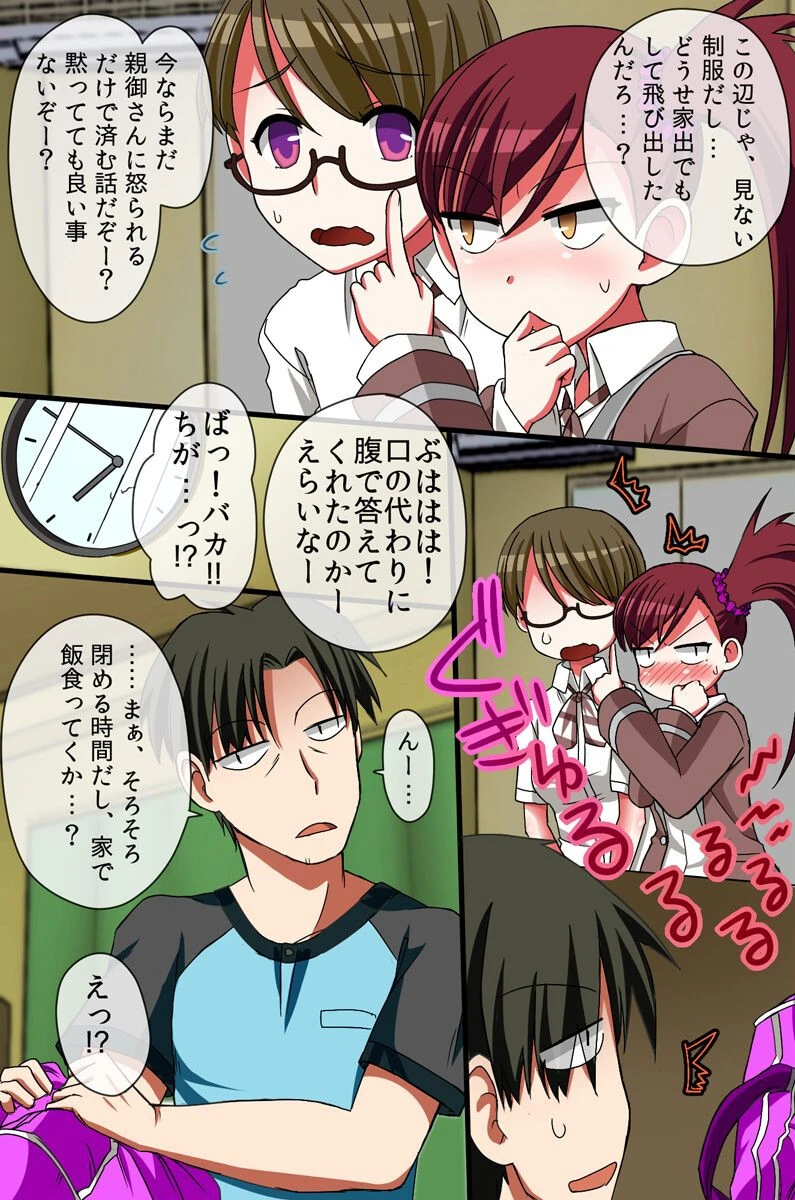 万引き娘達を脅迫して媚薬漬けにして調教しちゃいました（単話） 3ページ