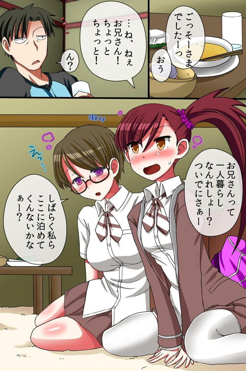 万引き娘達を脅迫して媚薬漬けにして調教しちゃいました（単話） 6ページ