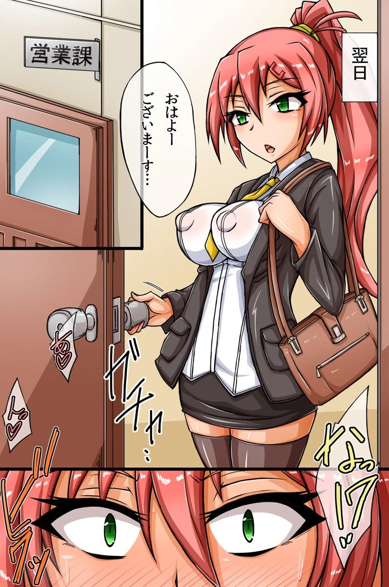 私達、催●でヤラれちゃいました。（単話） 5ページ