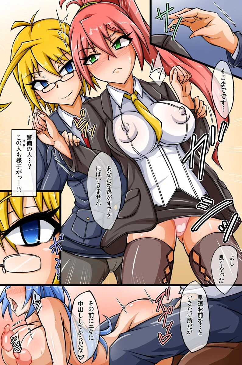 私達、催●でヤラれちゃいました。（単話） 8ページ