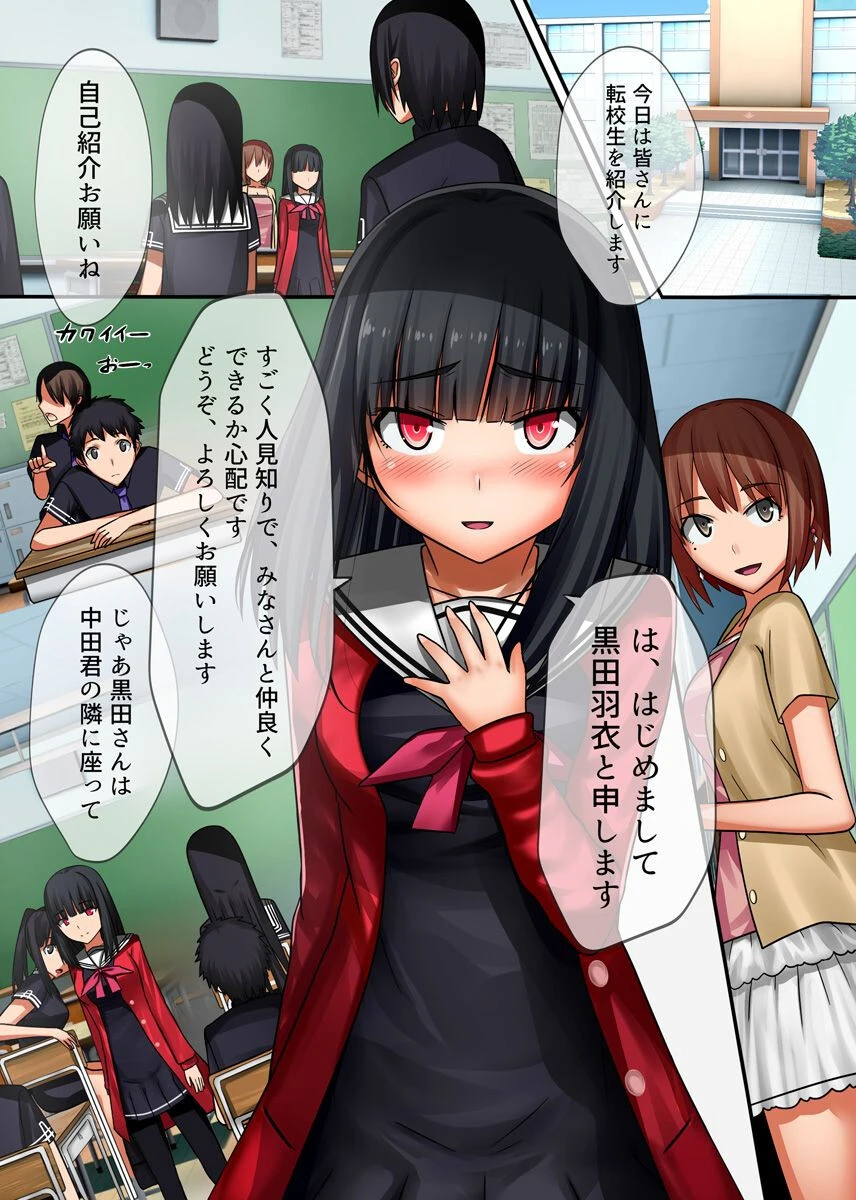 吸血鬼により淫乱ソドム化した学園 2ページ