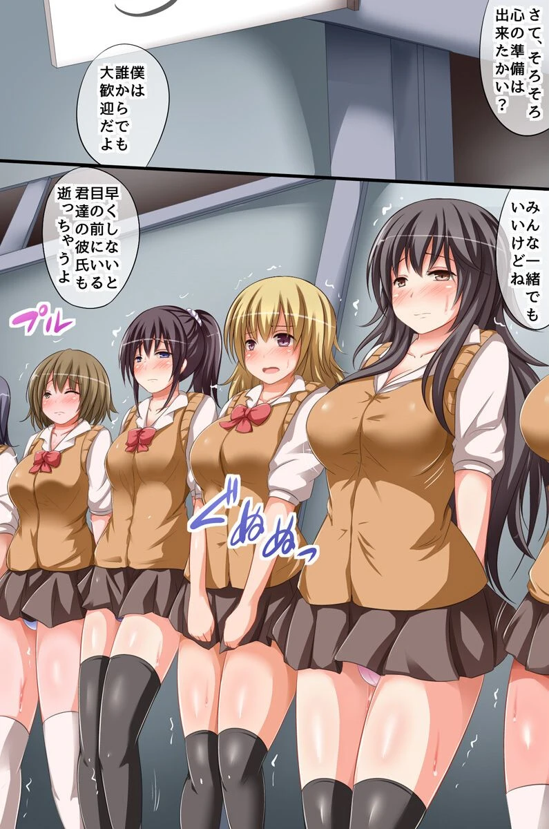 奇病が蔓延した学級 特効薬は俺のアレだけ 2ページ