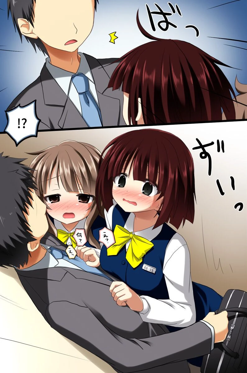 催●ハーレムオフィス 7ページ