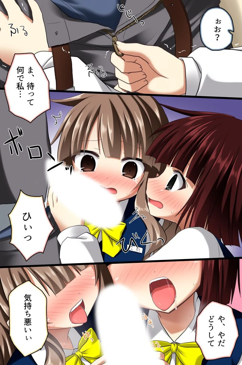 催●ハーレムオフィス 8ページ