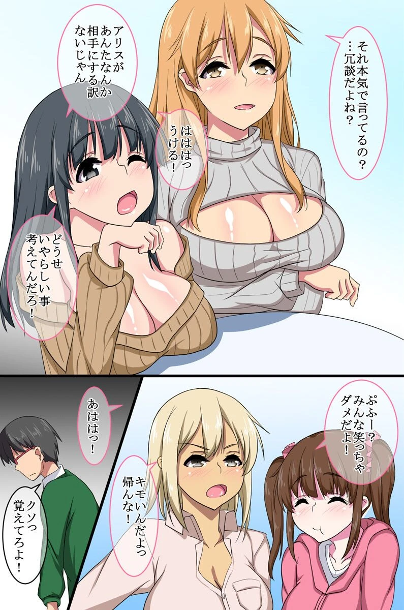 操りアプリ 5ページ