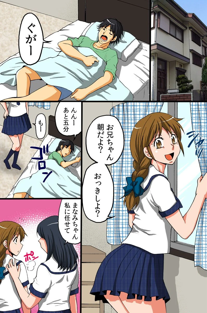 淫欲感染（単話） 2ページ