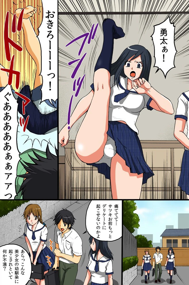 淫欲感染（単話） 3ページ