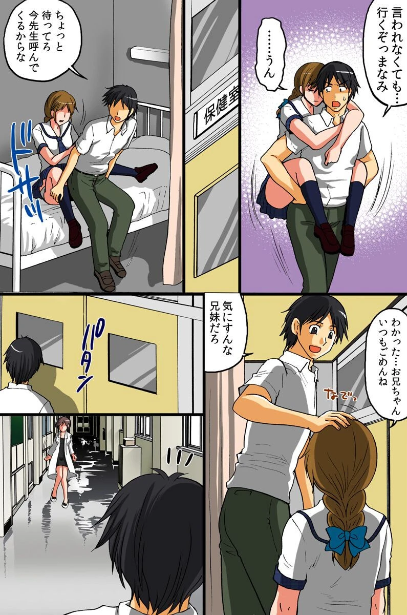 淫欲感染（単話） 7ページ