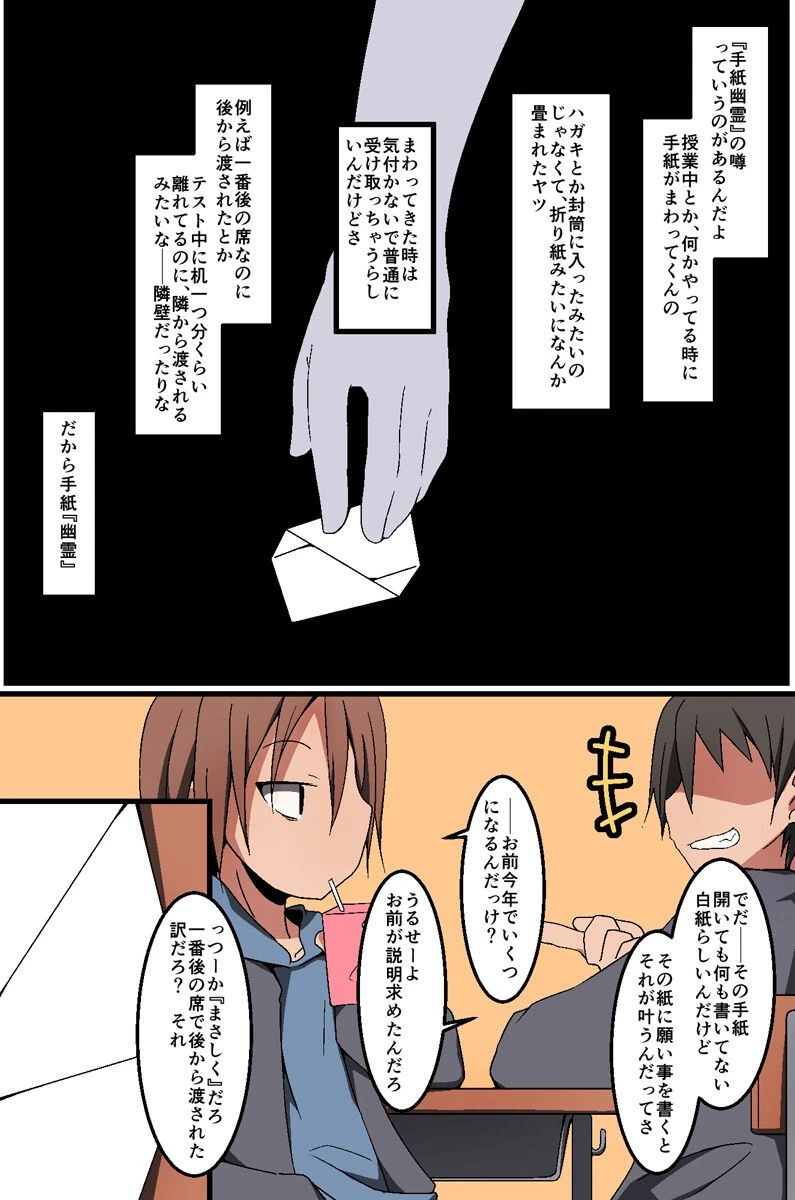 妄想教室（単話） 2ページ