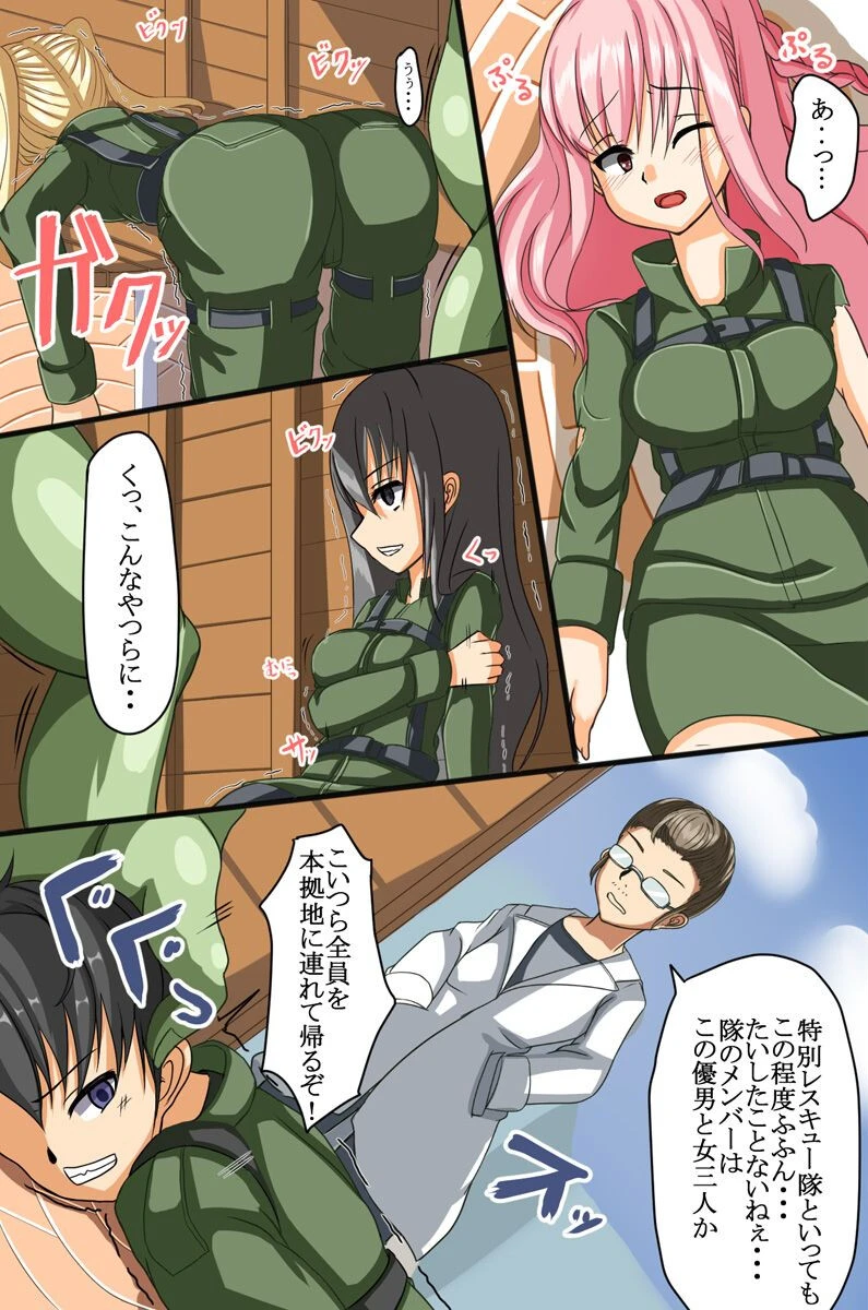 洗脳触手調教(単話) 4ページ