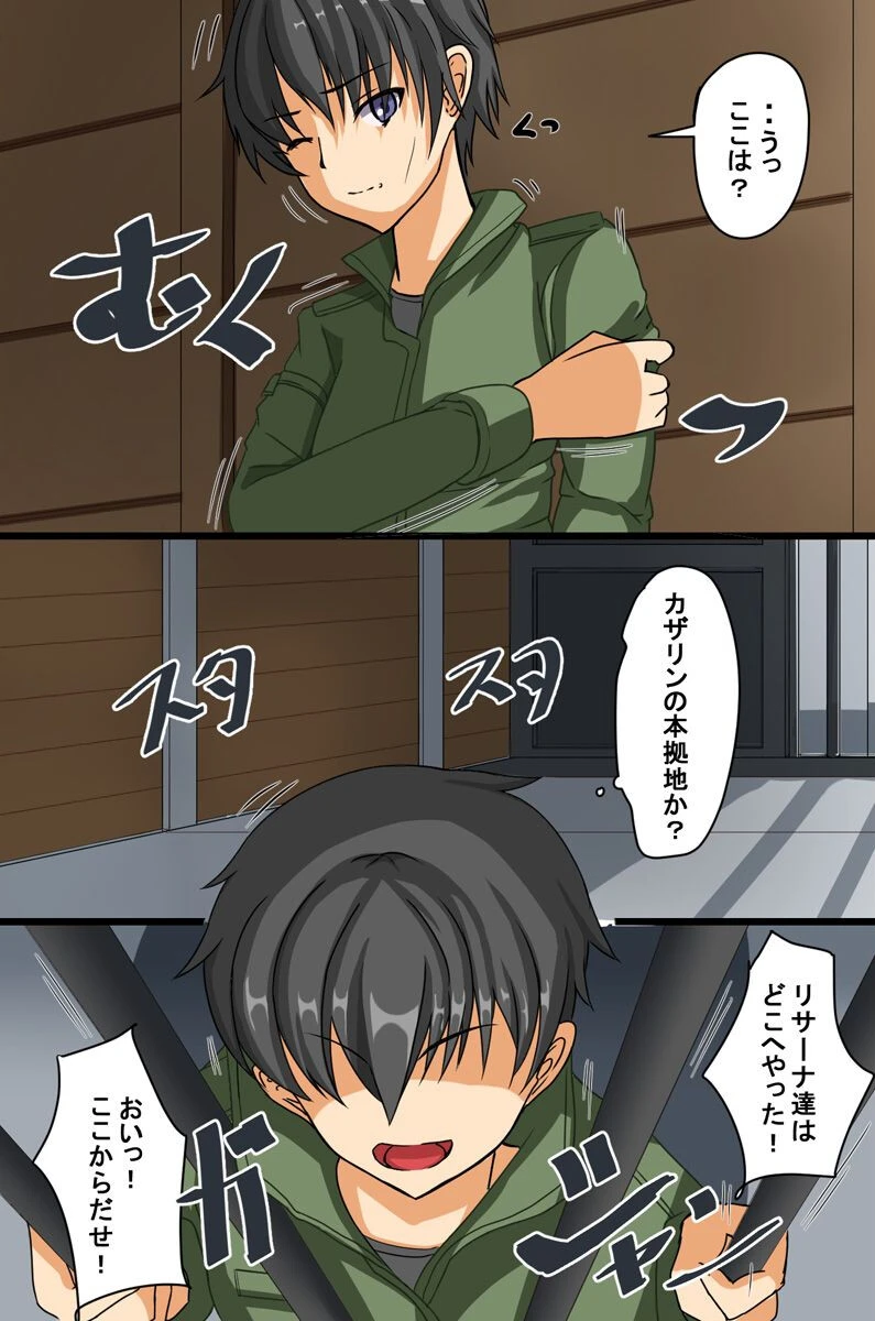 洗脳触手調教(単話) 5ページ