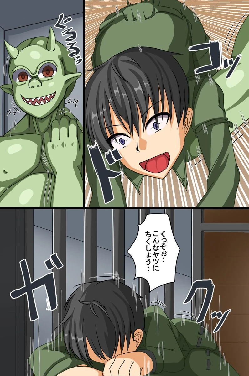 洗脳触手調教(単話) 6ページ