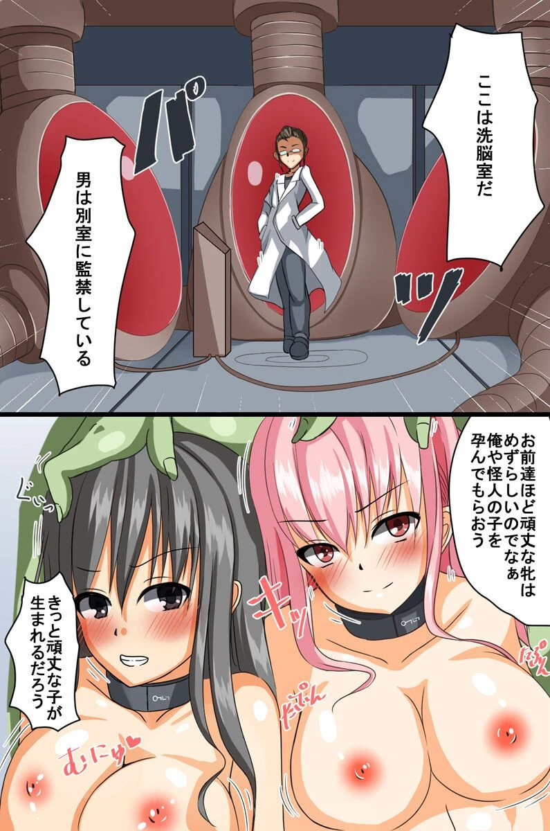 洗脳触手調教（単話） 8ページ