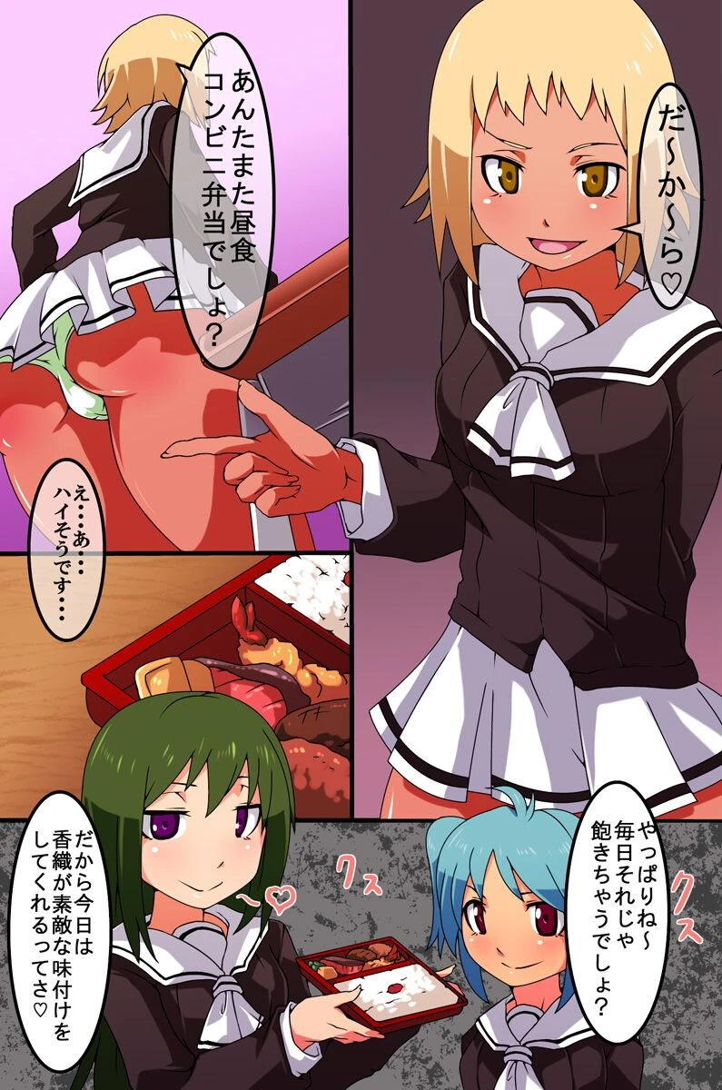 神コントローラー女子を操れ! 3ページ