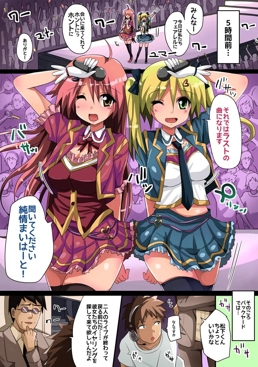 誰とでも即ヤレちゃう発情シール(単話) 4ページ