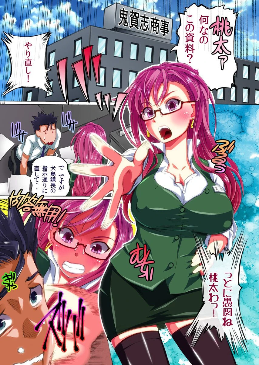 従順化きび団子 3ページ